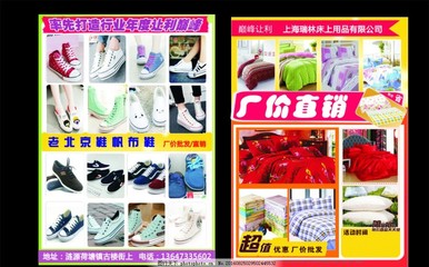 精致生活，从细节开始 优质床上用品与优雅女鞋，彰显品牌魅力