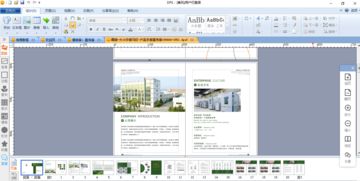 品牌新篇，一册掌握 工厂产品手册与公司宣传册的轻松排版指南