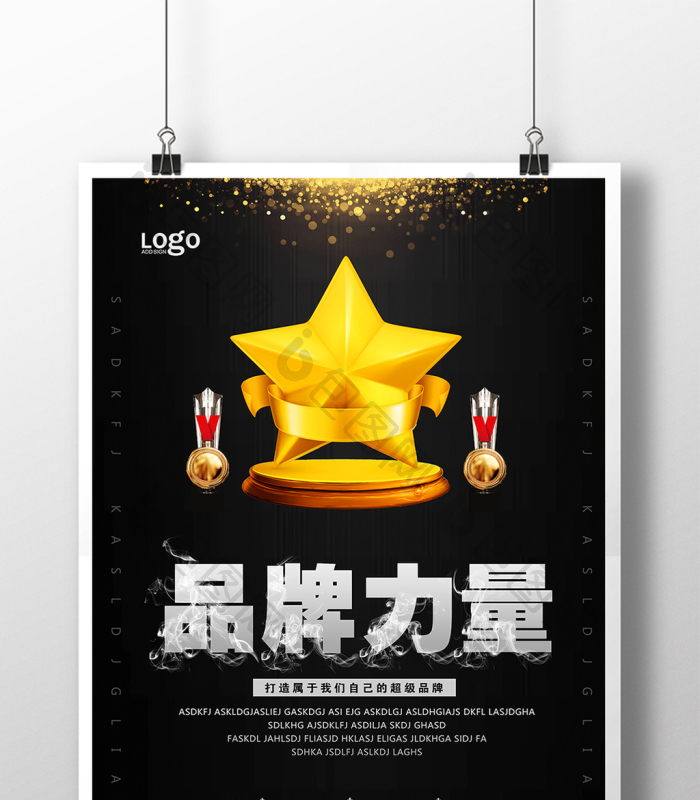 黑色金牌 激流中铸造的力量与信念
