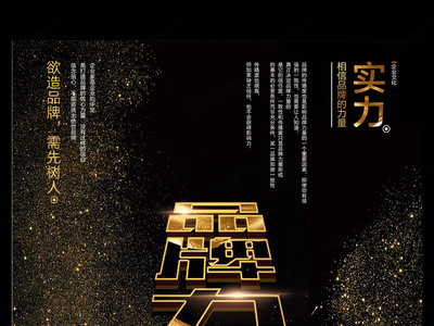 黑金质感 品牌力量的无言宣言